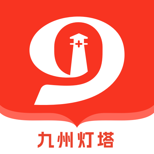 九州灯塔