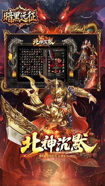 暗黑远征