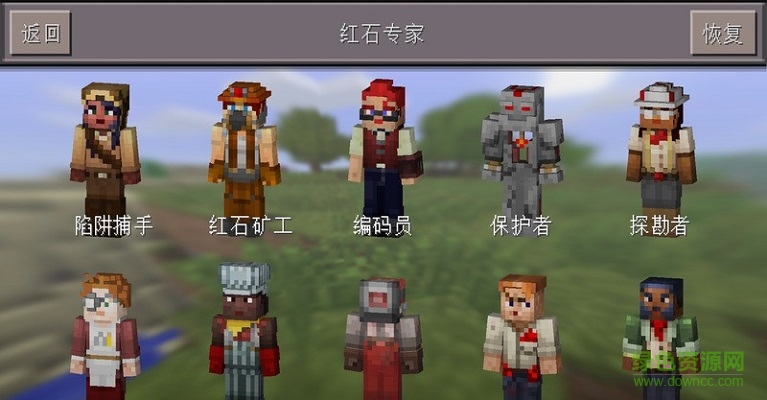 Minecraft - Pocket Edition Beta