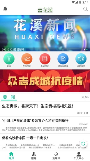 云花溪 云花溪