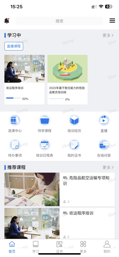 业务学习