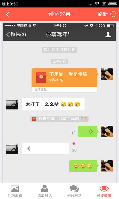 微商截图王 微商截图王