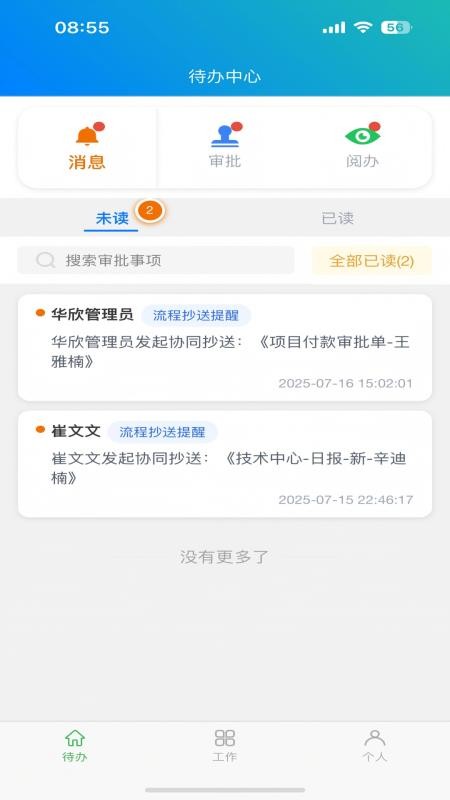 知信