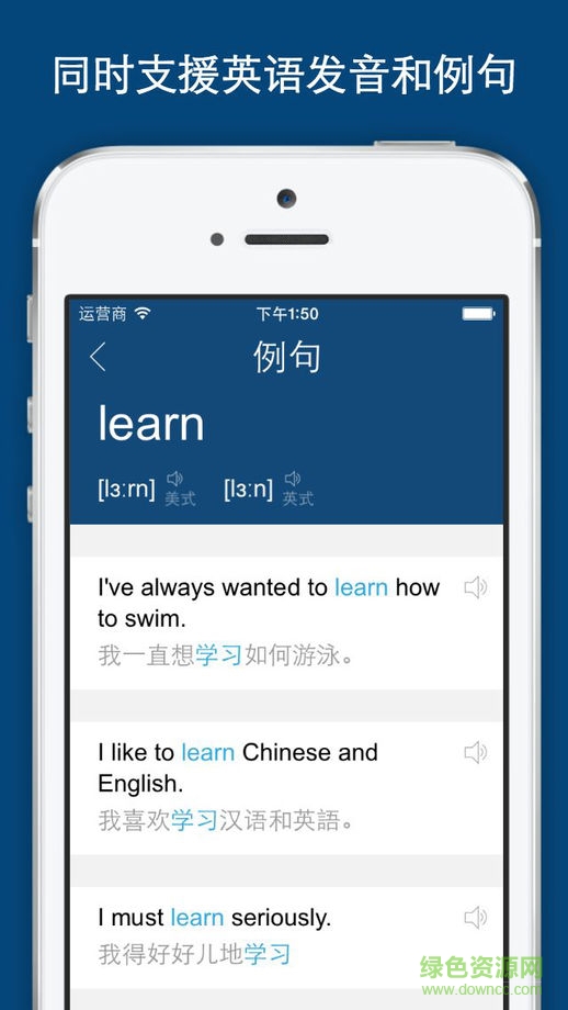 Bravolol英汉字典ios版 Bravolol英汉字典ios版