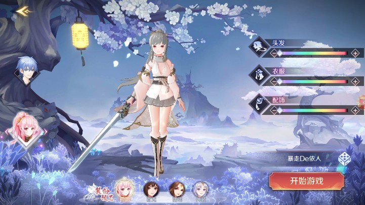 定制少女