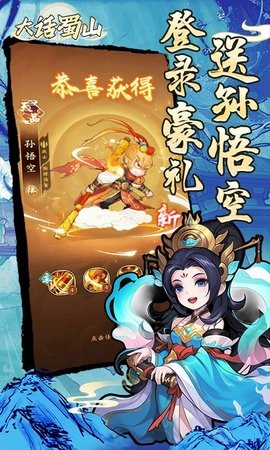 大话蜀山 大话蜀山