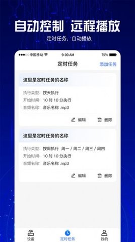 云喇叭 云喇叭