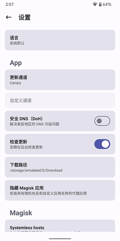 magisk 狐狸面具