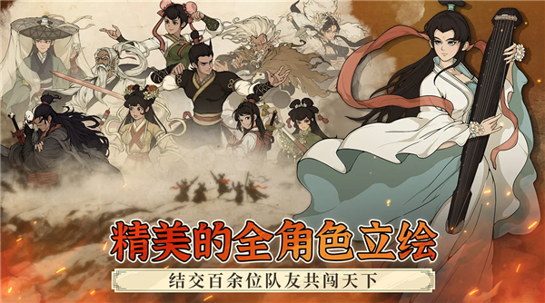 大江湖之苍龙与白鸟国际服