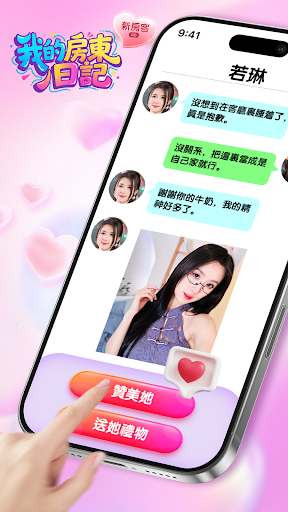我的房東日記：住客往事