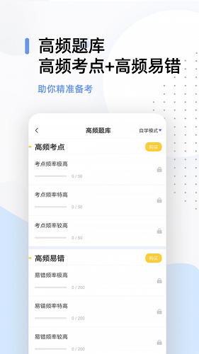 健康管理帮考题库