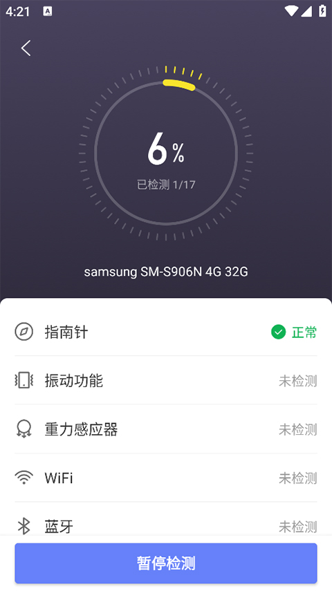 机大侠助手