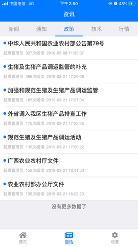牧运通-桂
