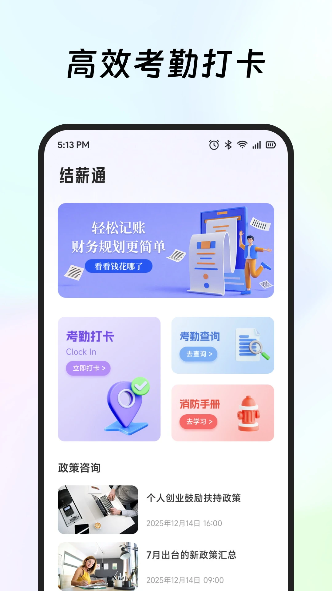 道合宝