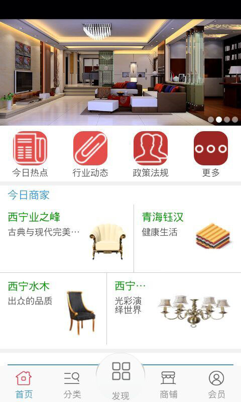 青海家装网