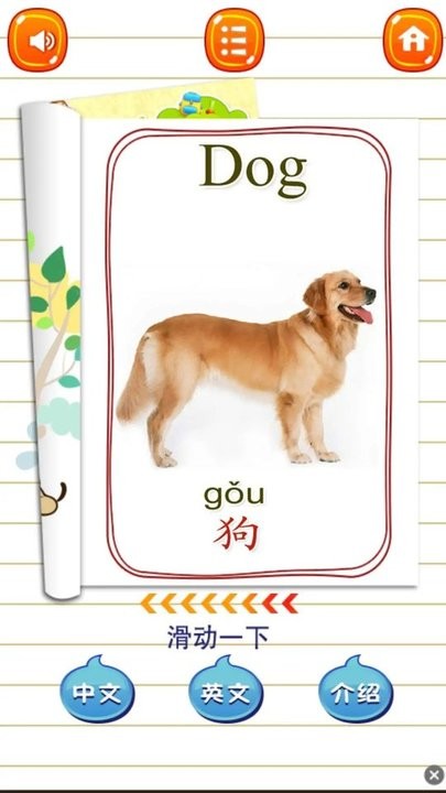 儿童学动物乐园 儿童学动物乐园