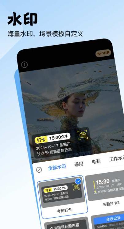 无忧水印打卡相机 无忧水印打卡相机