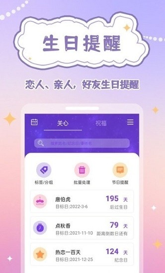 倒数日规划表官方版