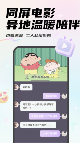 Mua恋爱软件 安卓版v4.6.4