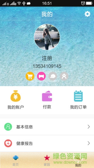 爱老云
