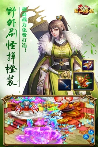 蜀山传记