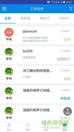 能博士