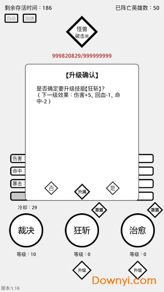 三分英雄
