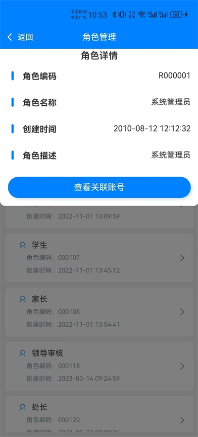 智才云校园
