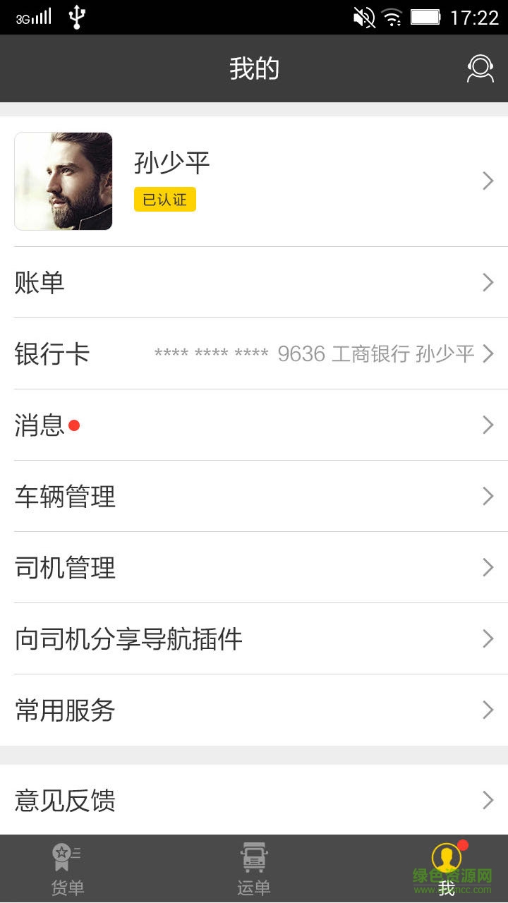 危运宝