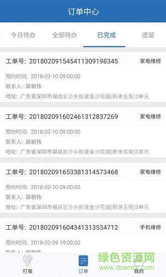 叮叮快修