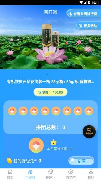 丰德E购 丰德E购