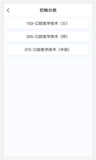 口腔医学技术新题库