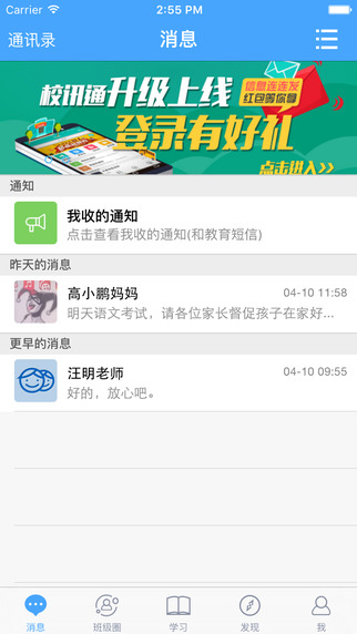 吉林和教育