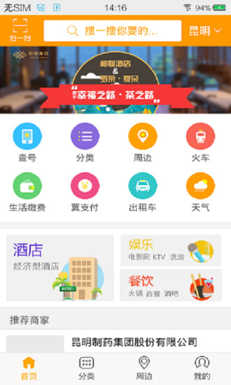 114本地搜 114本地搜