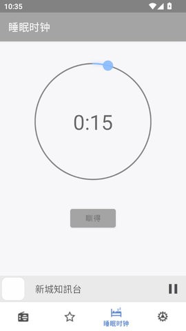 香港收音机