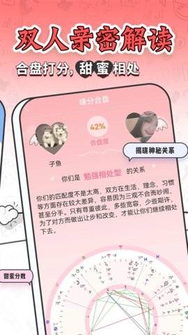 星座运势 星座运势
