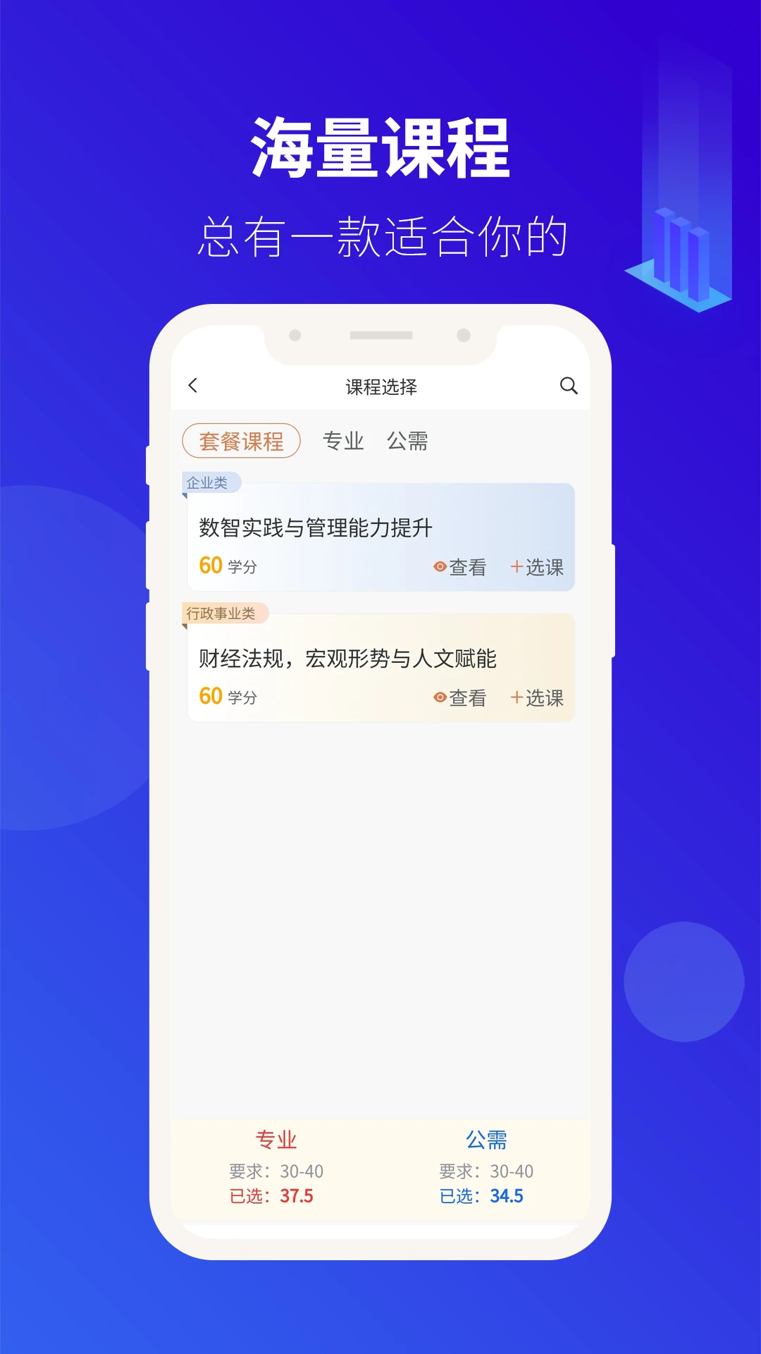 会计继教