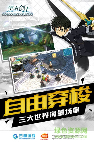 刀剑神域无限时刻 刀剑神域无限时刻