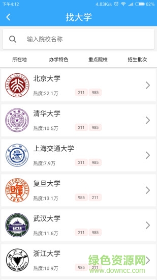 我要好志愿