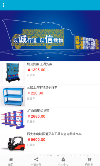 佳捷物流