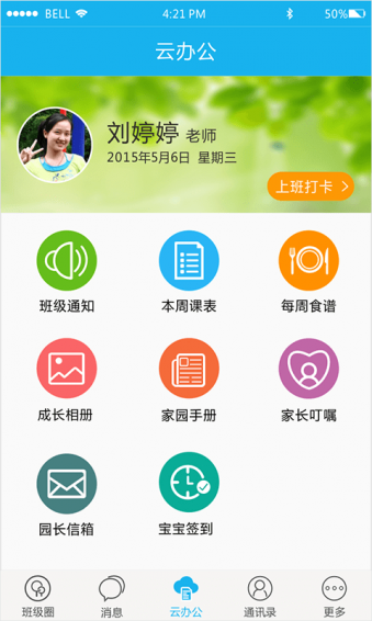 丁冬宝贝 丁冬宝贝