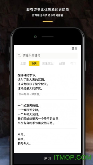 图曰app(图文制作)