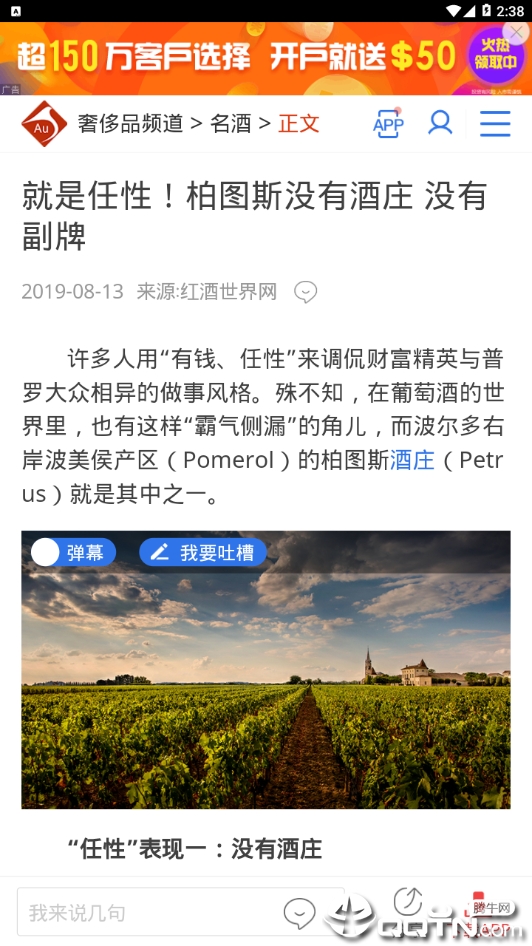 奢侈品频道 奢侈品频道