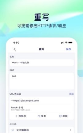 Storm Sniffer抓包安卓内购版