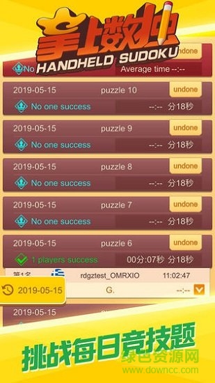 掌上数独(sudoku)