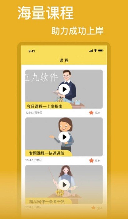 考公