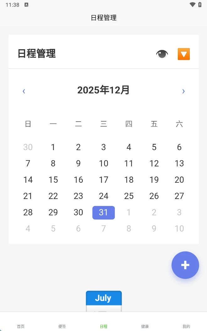 小界众帮平台