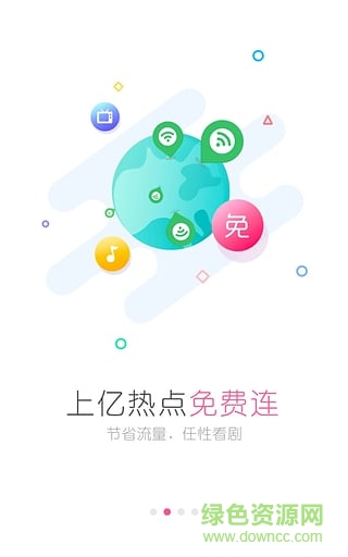wifi万能钥匙女生版