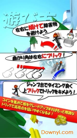 滑雪跑酷手游(snowboard) 滑雪跑酷手游(snowboard)