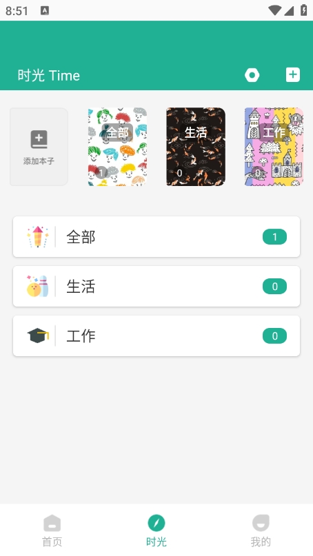 德普之星时光